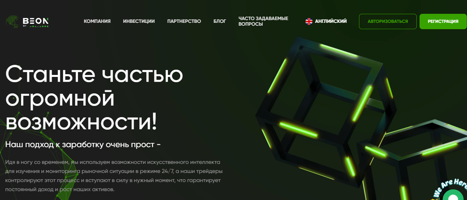 beonbit