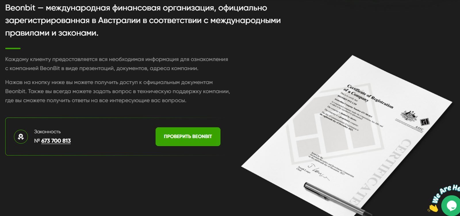 beonbit отзывы