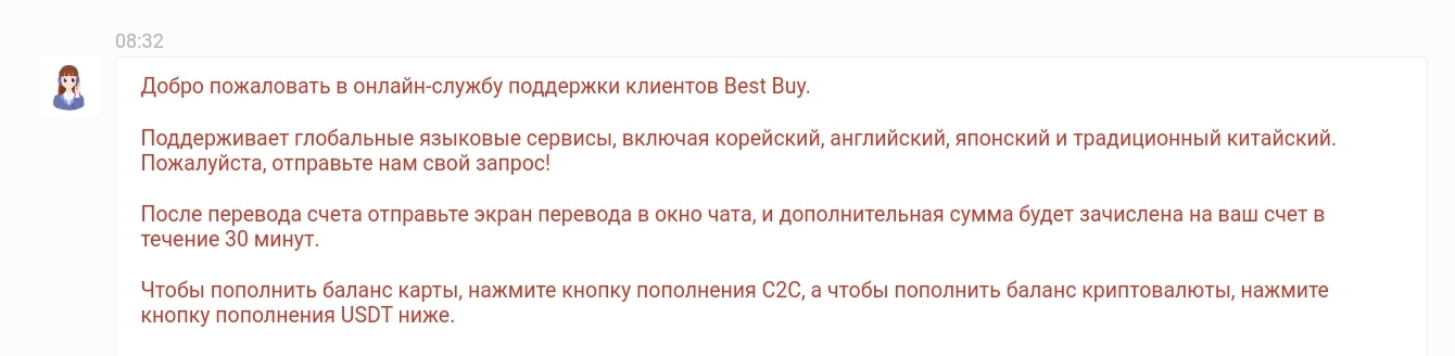 Бесттбуйй