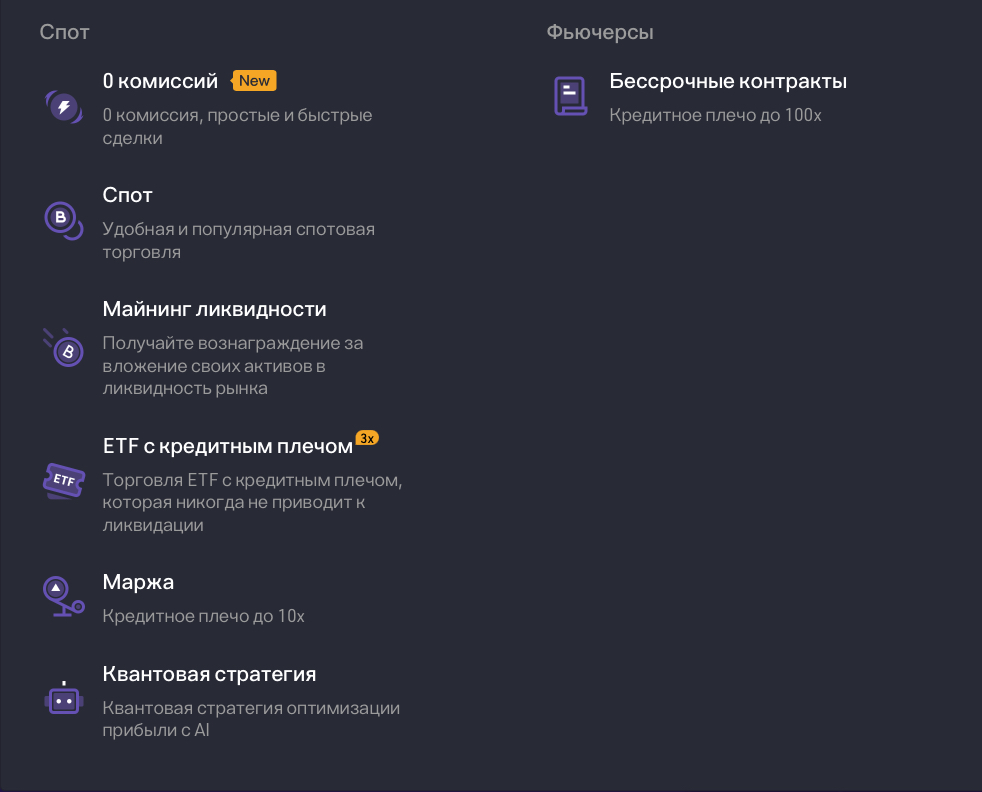 big one биржа