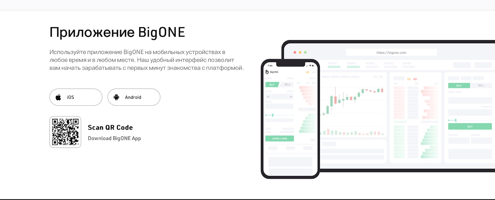 bigone биржа