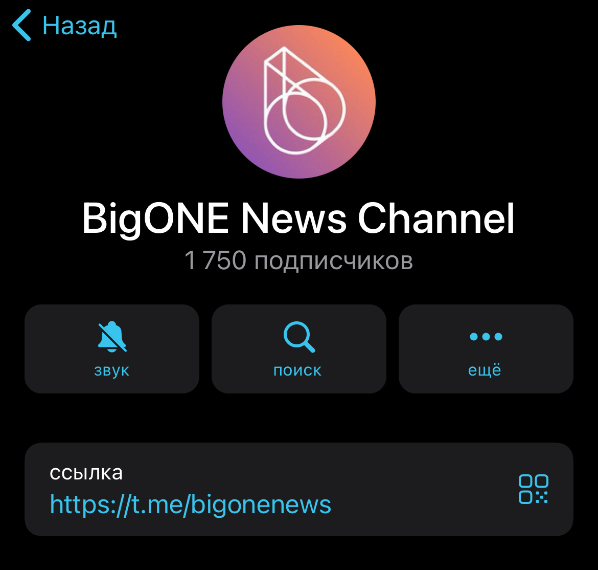 bigone биржа отзывы