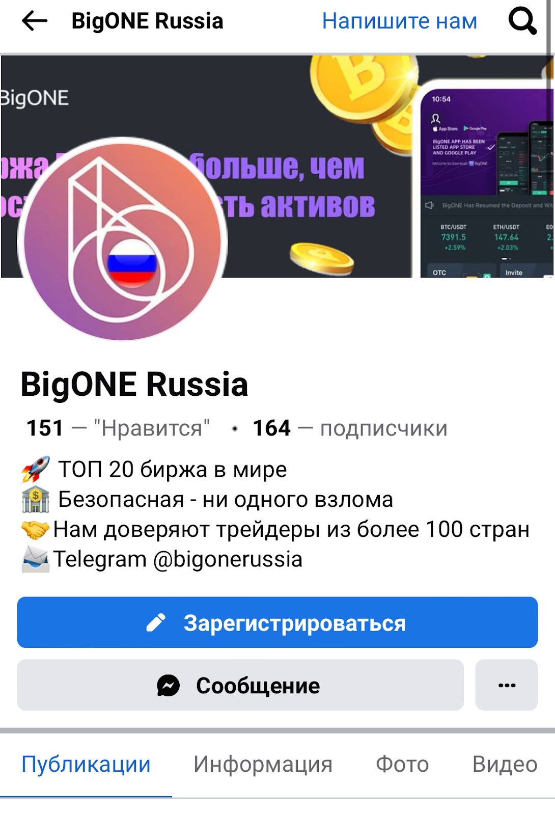 bigone exchange