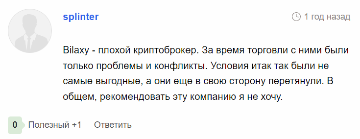 bilaxy биржа