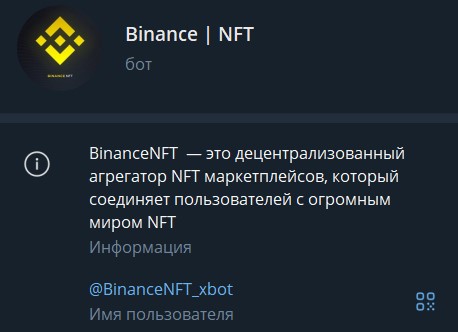 binance nft телеграм бот отзывы