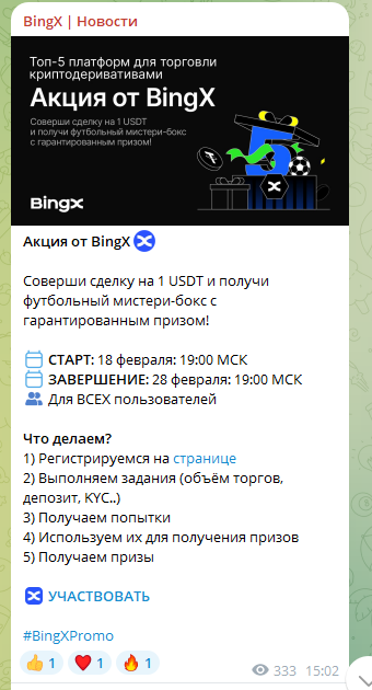 bingx новости биржа