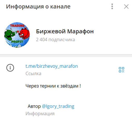 биржевой марафон