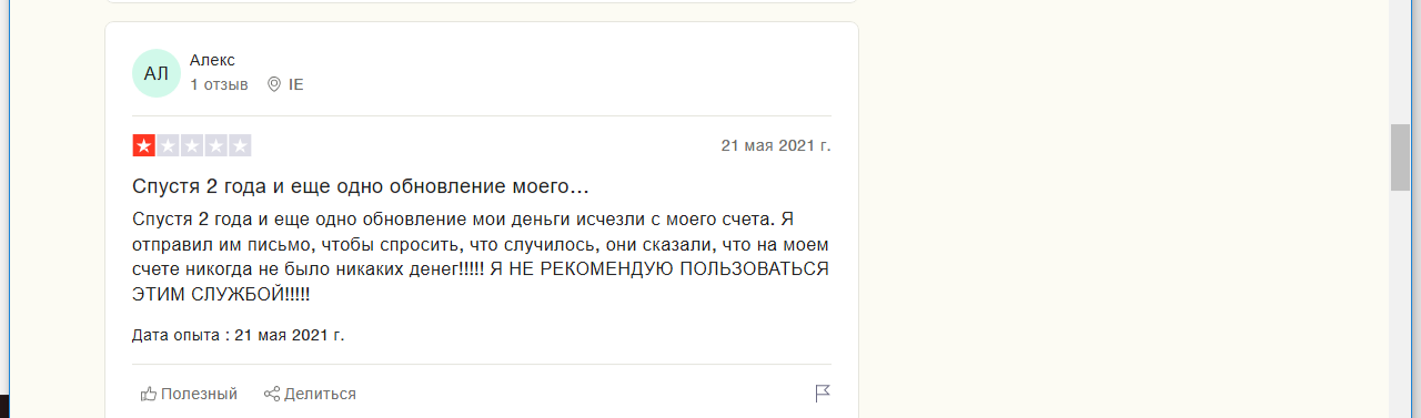 бит бей биржа