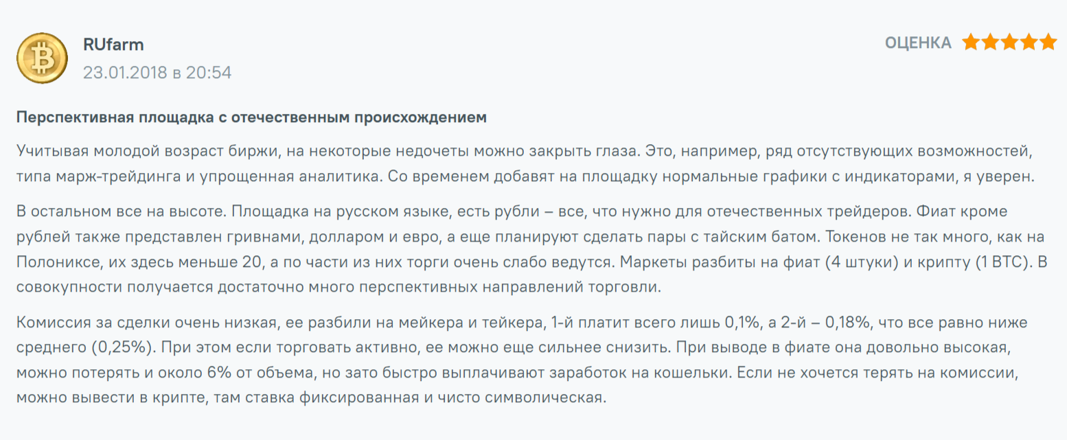 бит флип