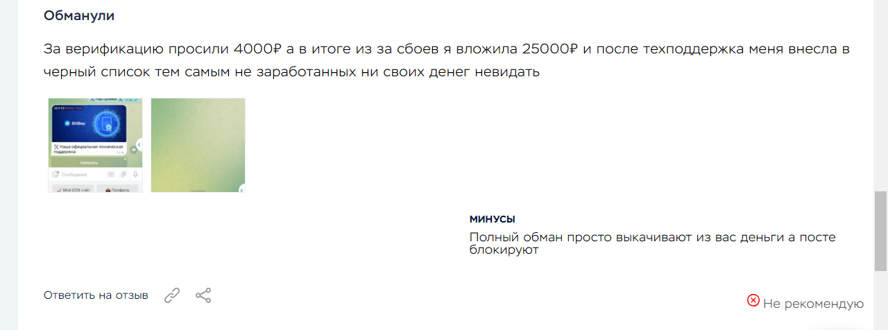 bitbay