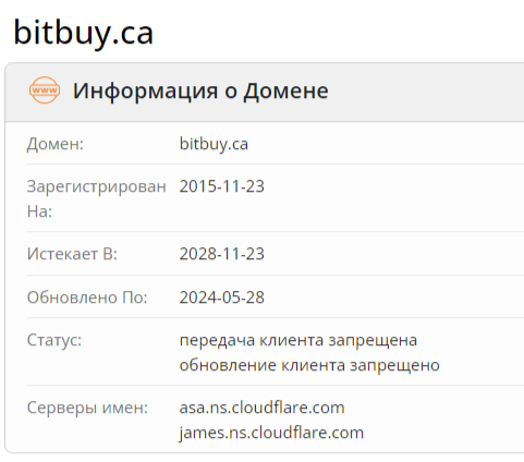 Битбай