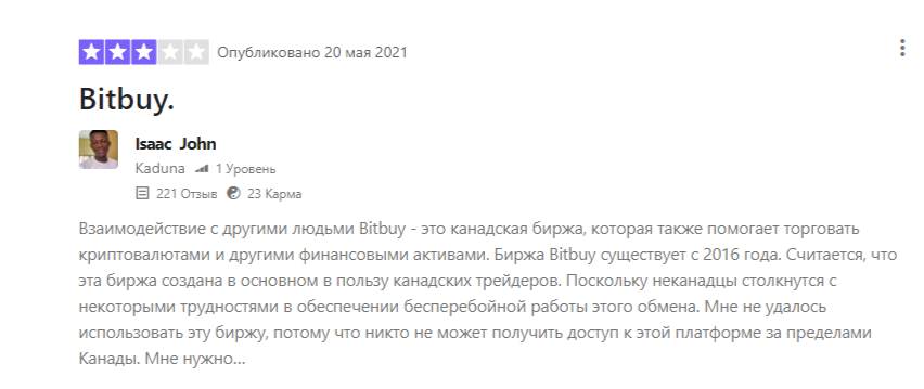 Битбай биржа