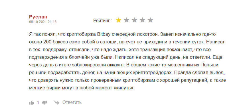 битбей