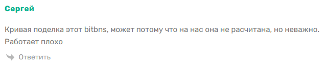 bitbns отзывы