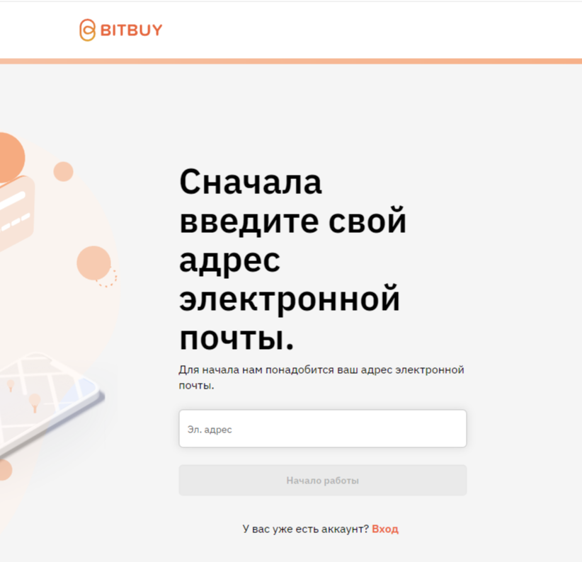 Bitbuy биржа