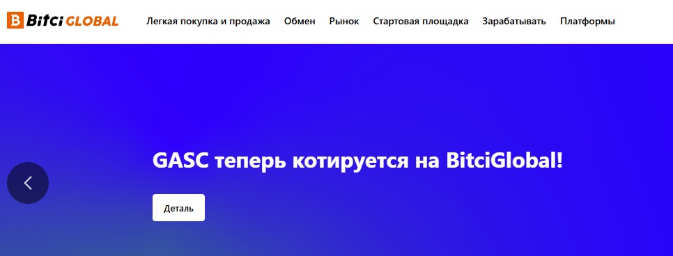 bitci отзывы