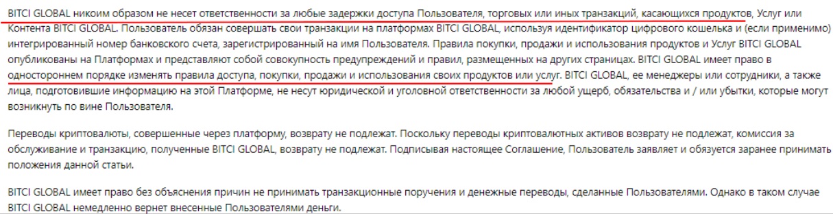 bitci отзывы