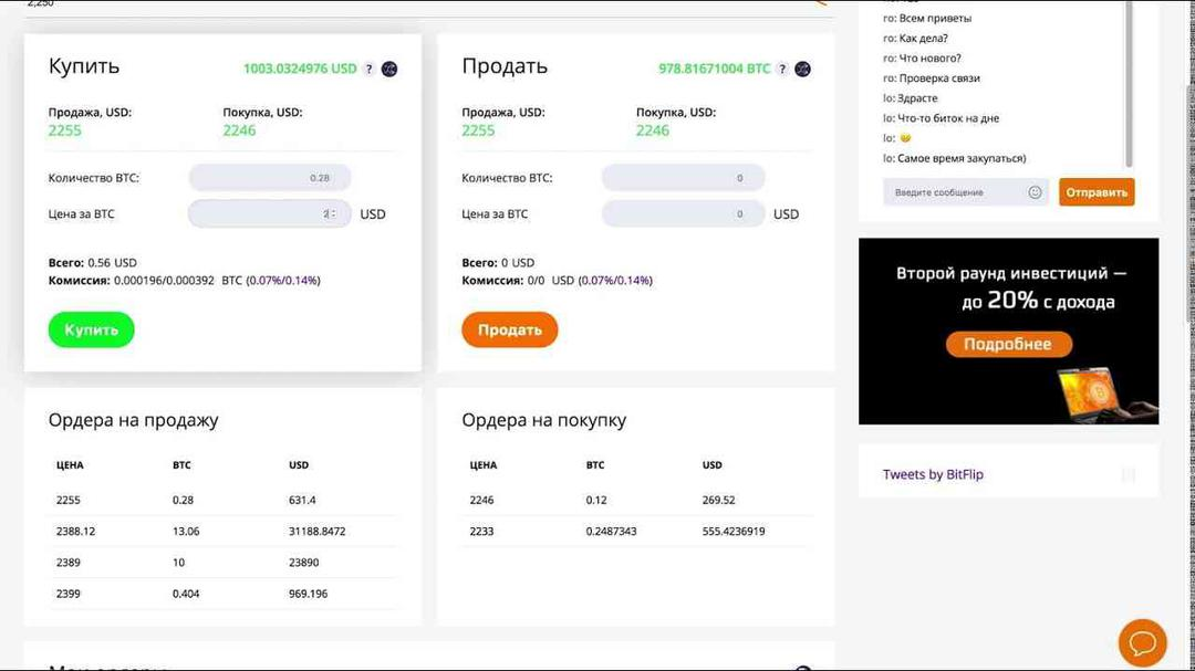 bitflip