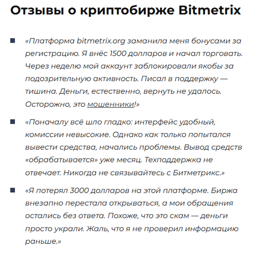 Bitmetrix
