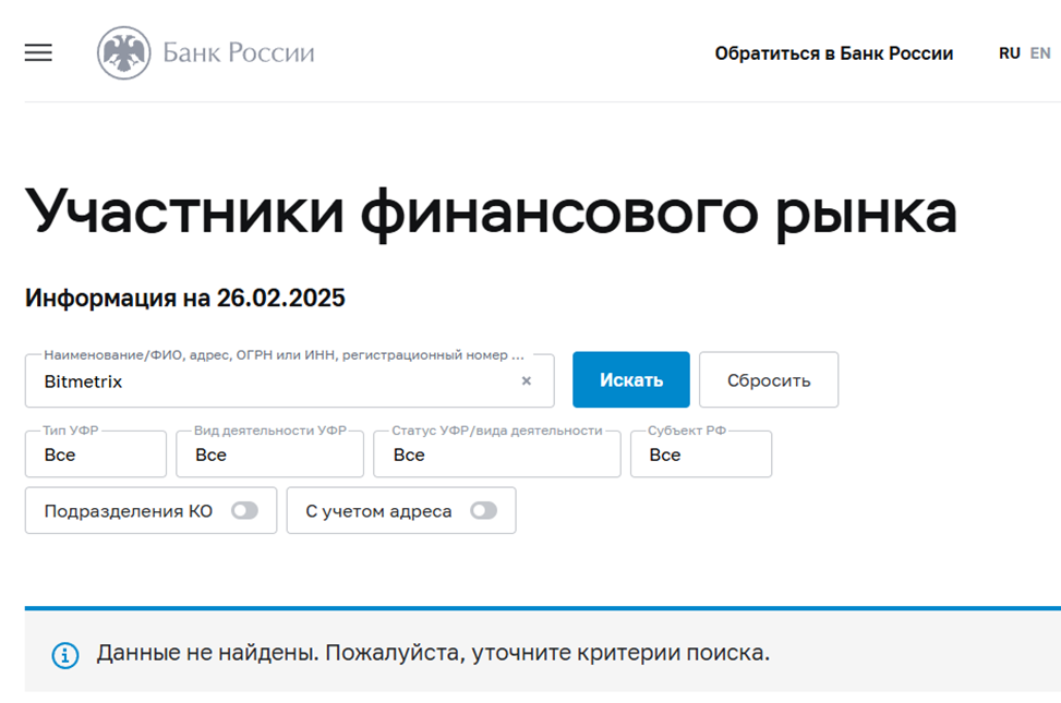 Bitmetrix