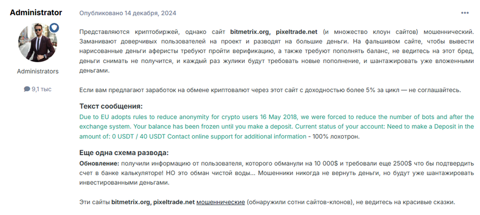 Bitmetrix Org