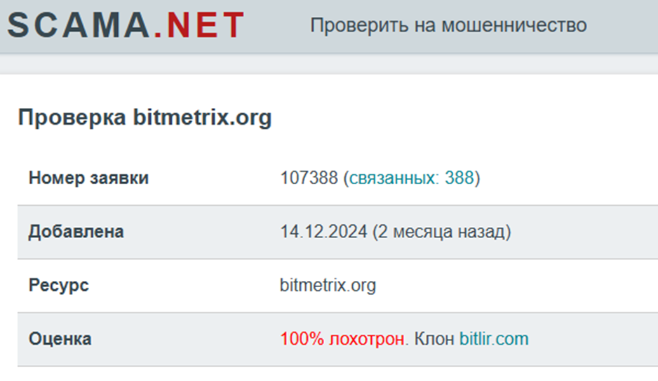 Bitmetrix Org отзывы