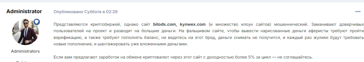 Bitods отзывы