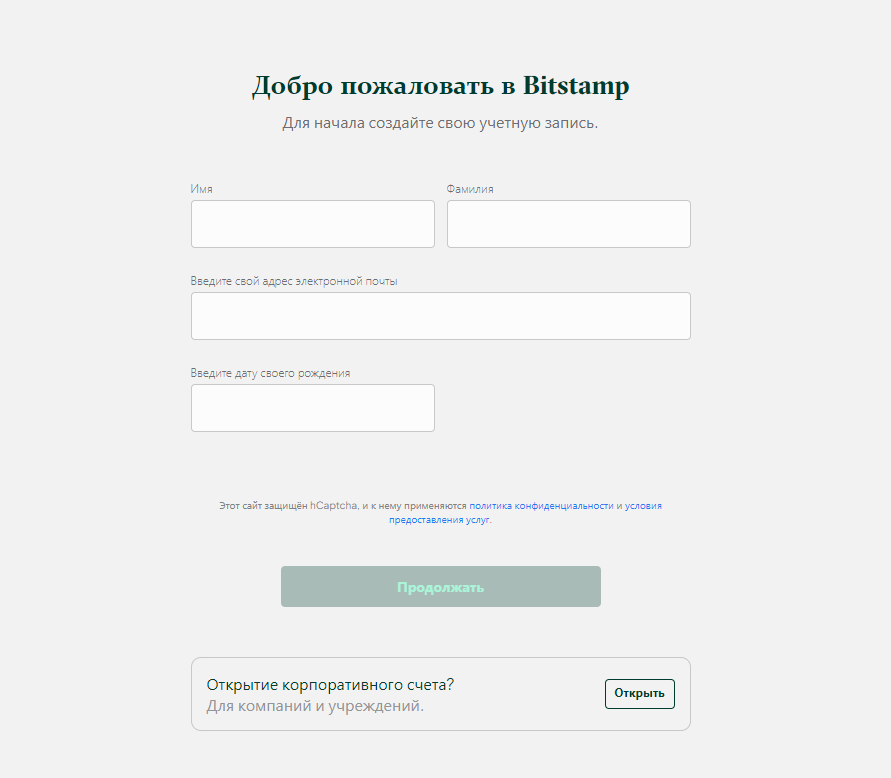 битстамп