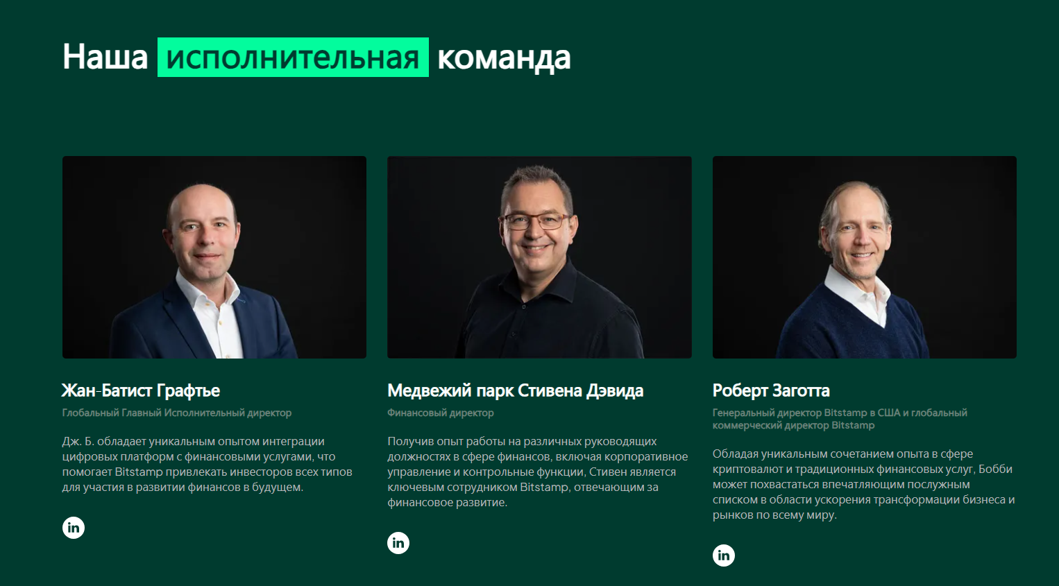 bitstamp биржа