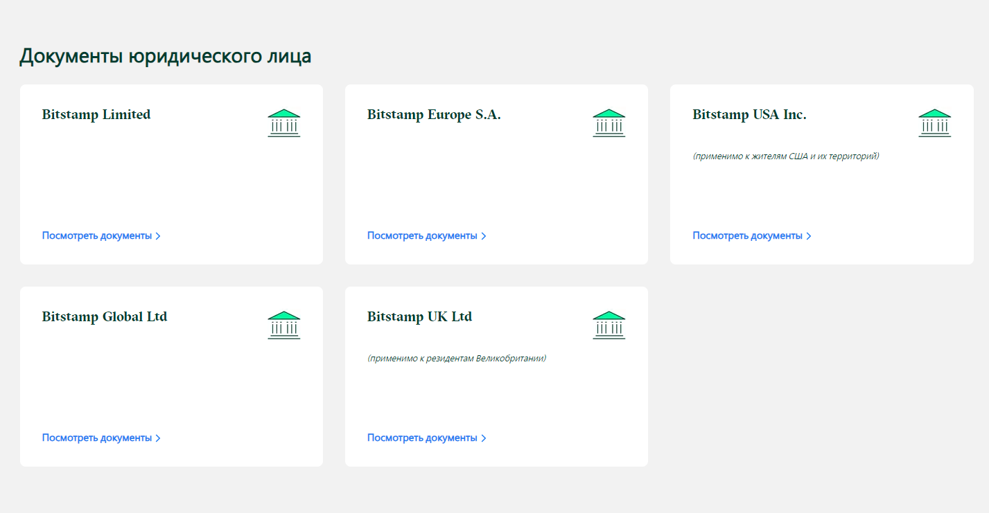bitstamp биржа криптовалют