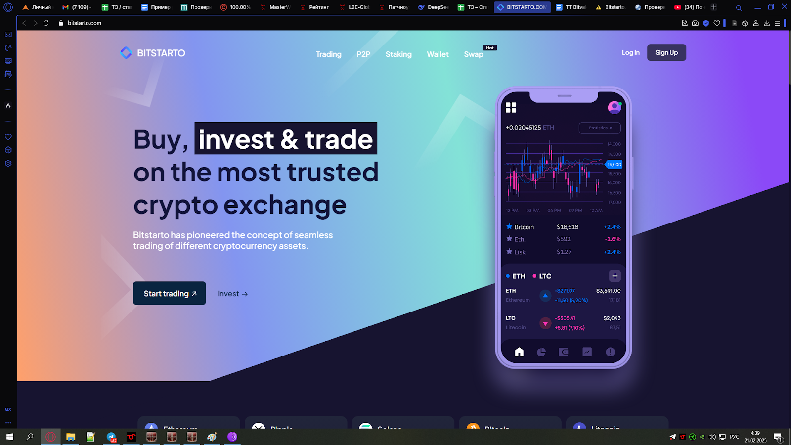 bitvalom биржа