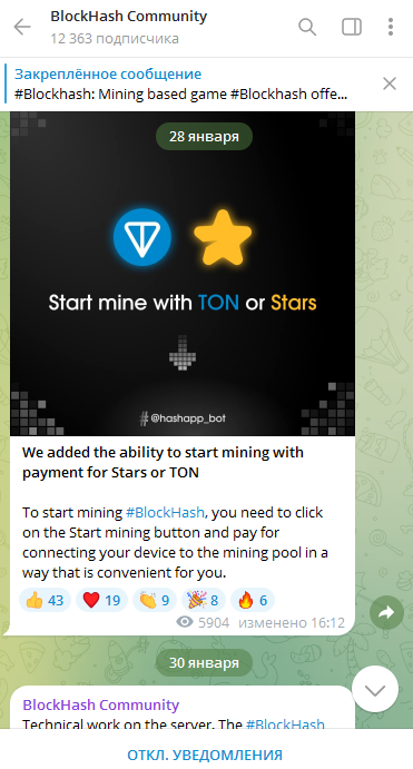 block hash майнер