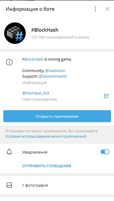 blockhash майнинг
