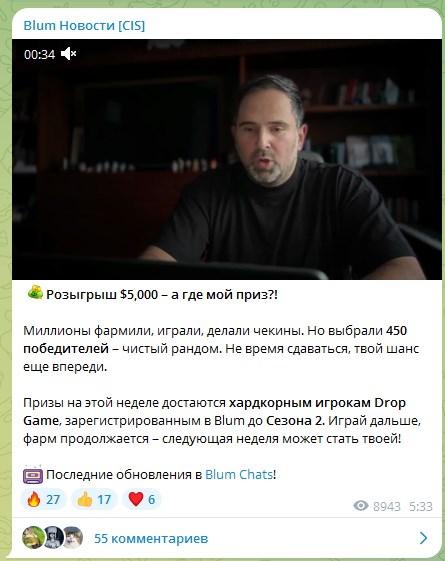 Blum Новости CIS