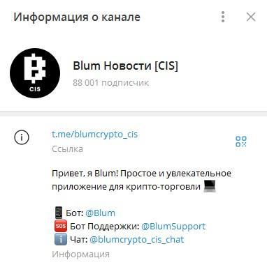 blumcrypto cis
