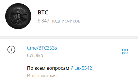 btc телеграмм канал отзывы