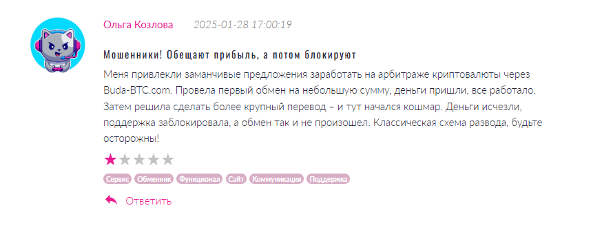 buda btc обменник