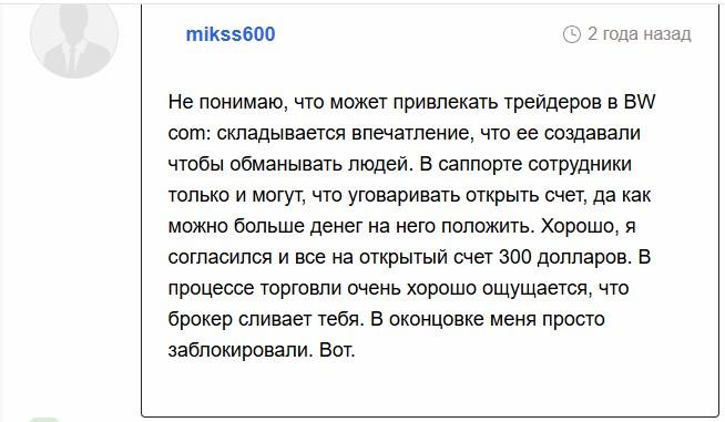 бв ком