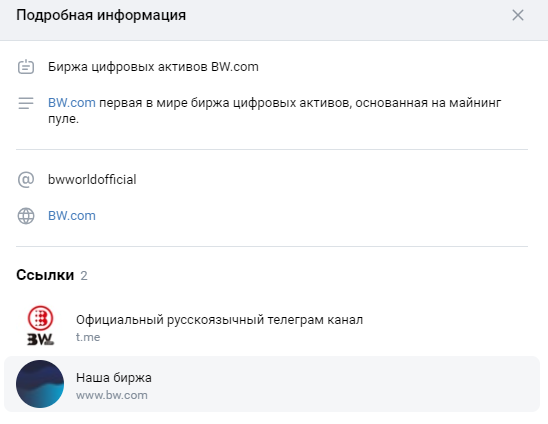 bw telegram