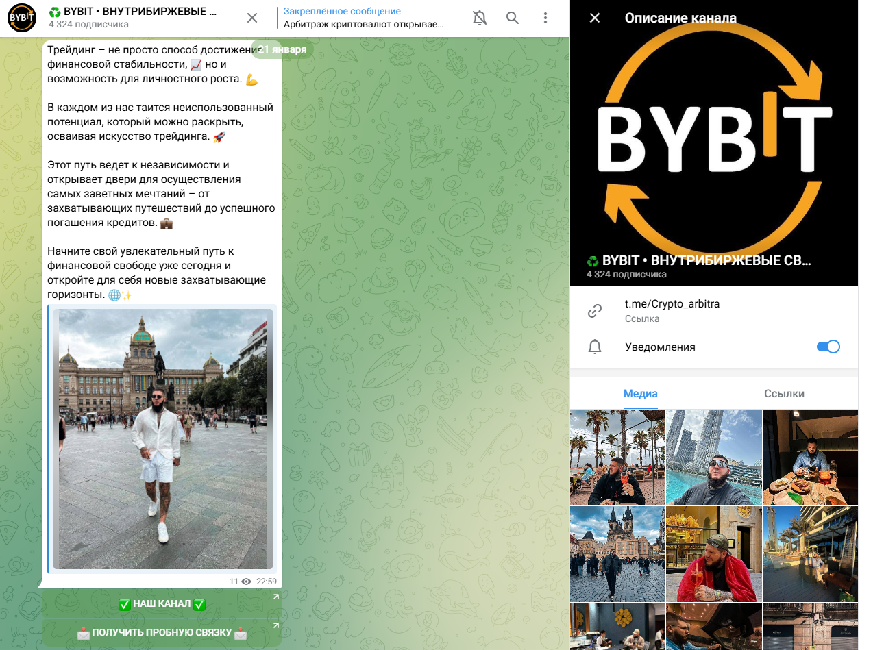ByBit внутрибиржевые связки Арбитраж отзыв