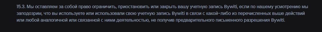 bywiti com платформа для трейда