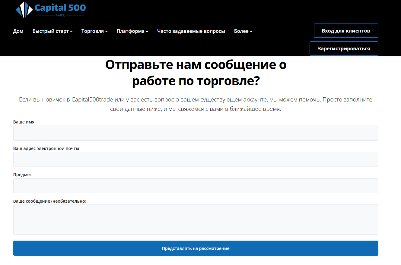 capital500trade com
