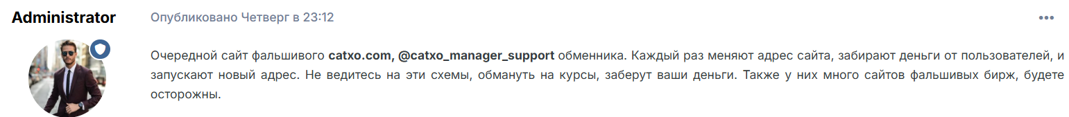 catxo manager support