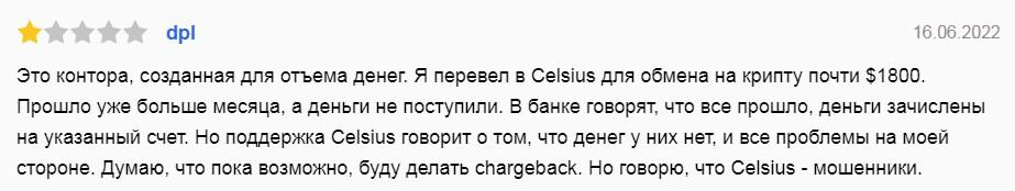 celsiusnetwork