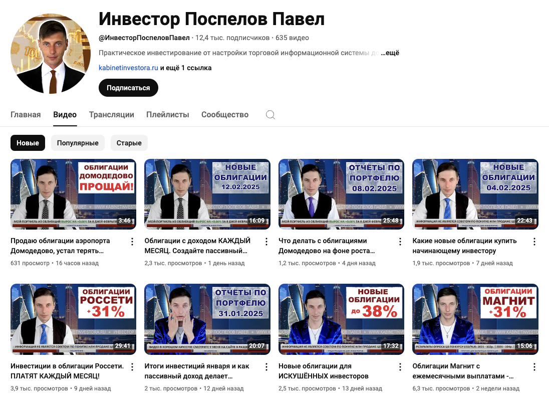 частный инвестор поспелов павел дзен