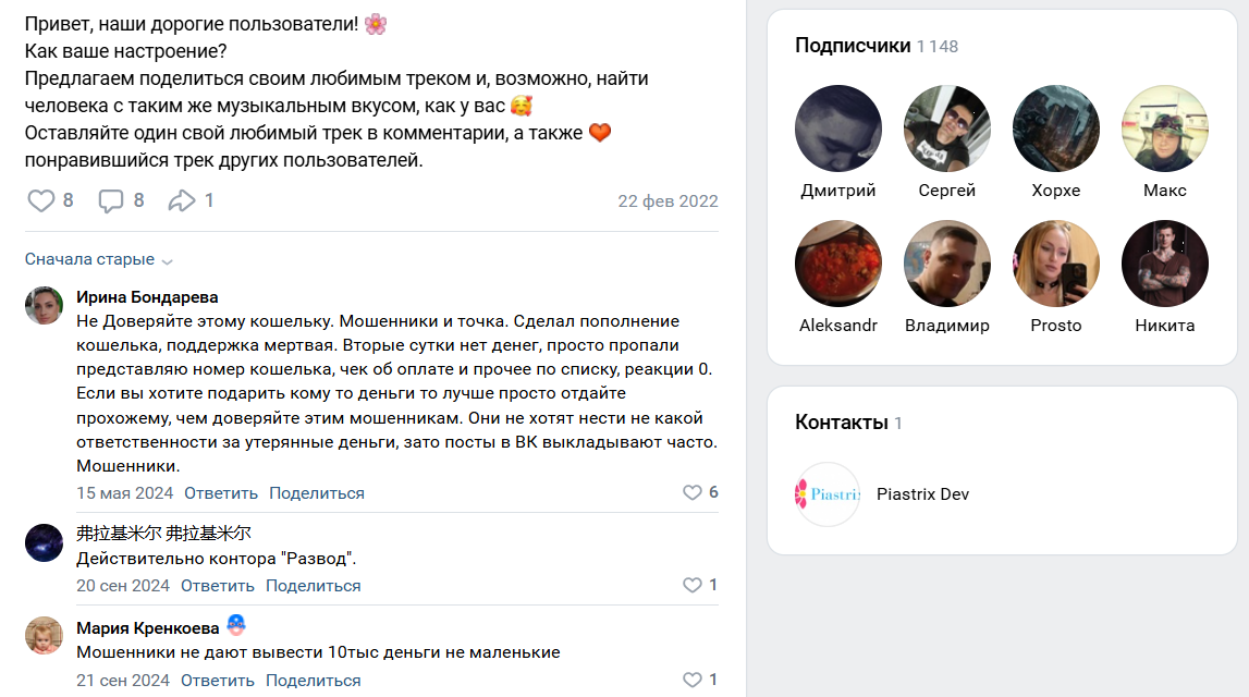 чей кошелек пиастрикс