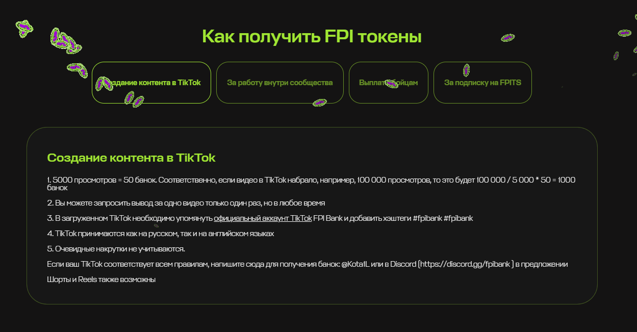 что такое фпи банк это новая пирамида