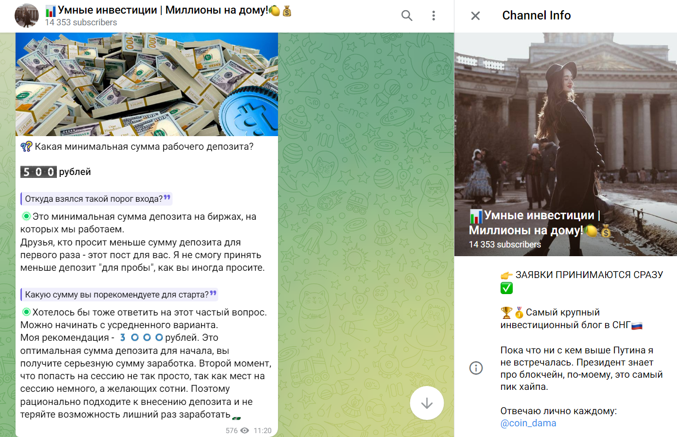 coin dama отзывы телеграм