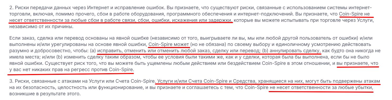 coin spire обменник