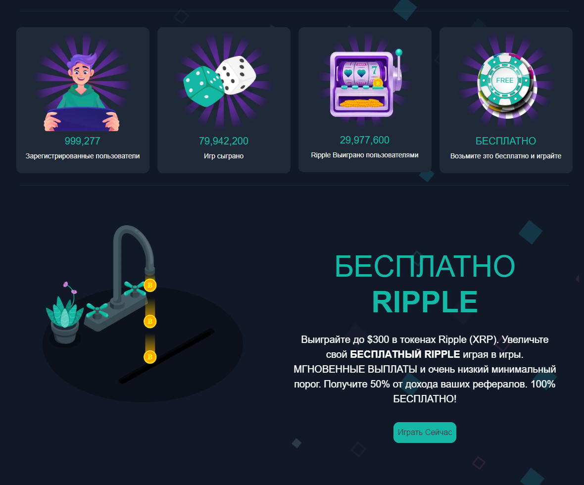 CoinFaucet